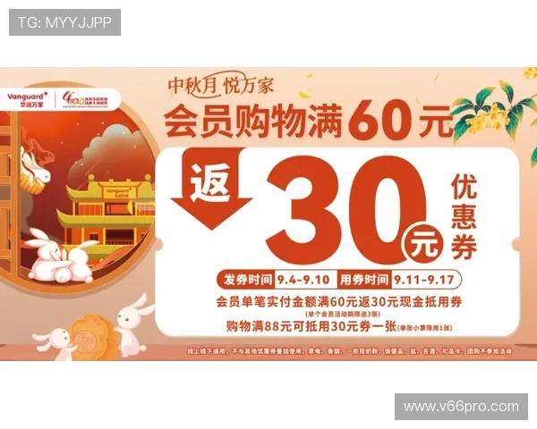 米乐体育官网：最新优惠活动与促销信息一手掌握不遗漏任何福利